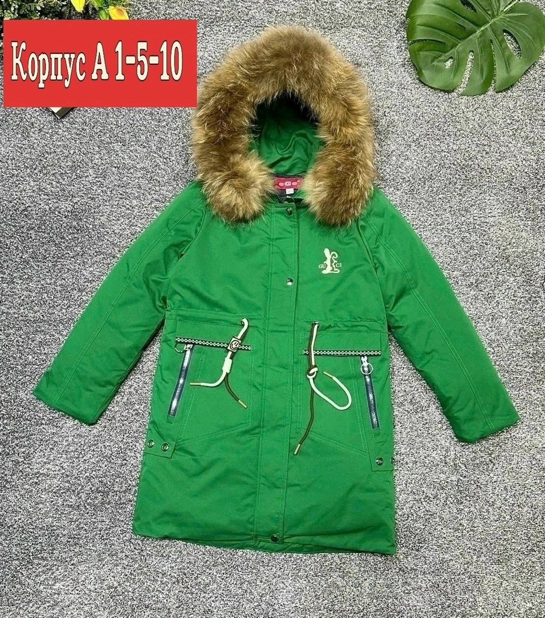 Детская одежда