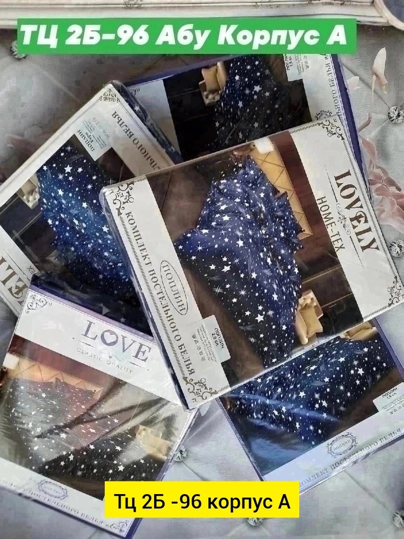 комплект постельного белья love,постельное белье комплект,постельное белье ,постельное белье 1 5 спальное,комплект постельного белье евро