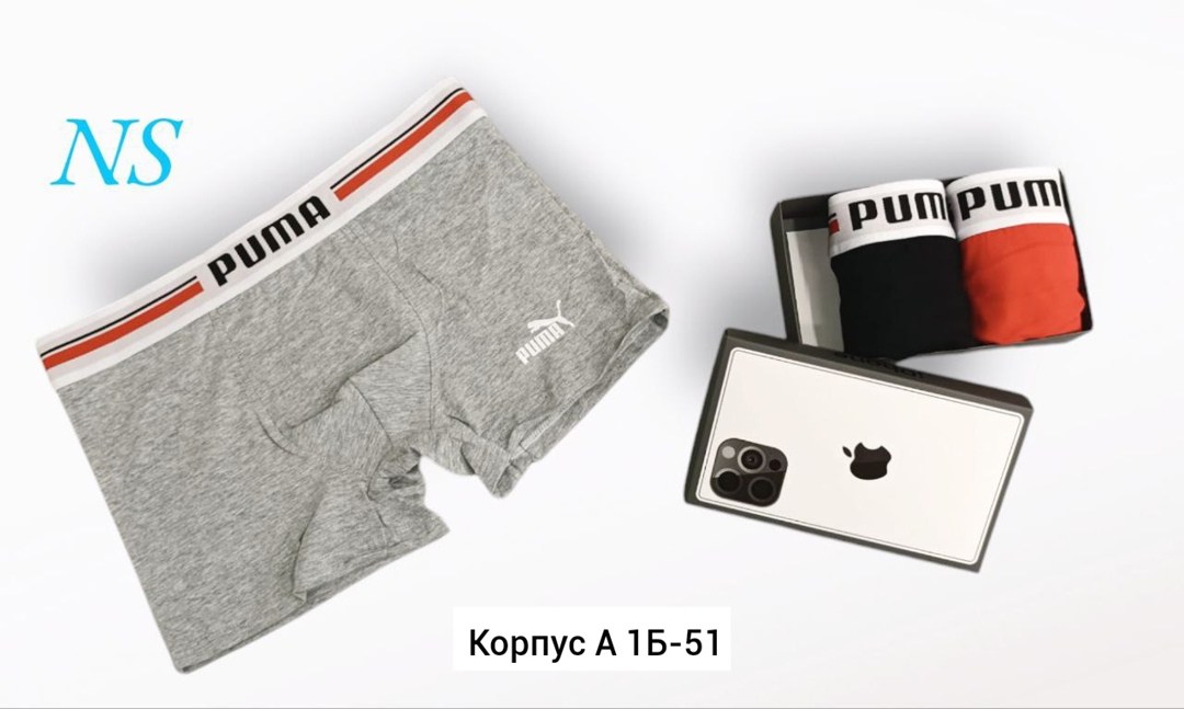 трусы мужские puma,мужской набор трусов,трусы пума мужские боксеры,трусы мужские puma basic,комплект трусов мужских