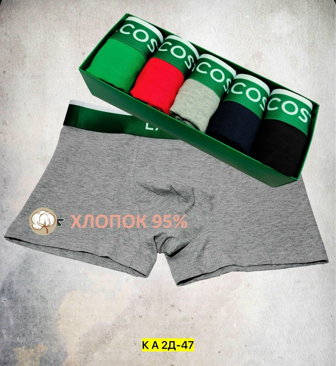 комплект трусов боксеры мужские,трусы мужские набор,комплект трусов мужских,набор мужских трусов,трусы мужские