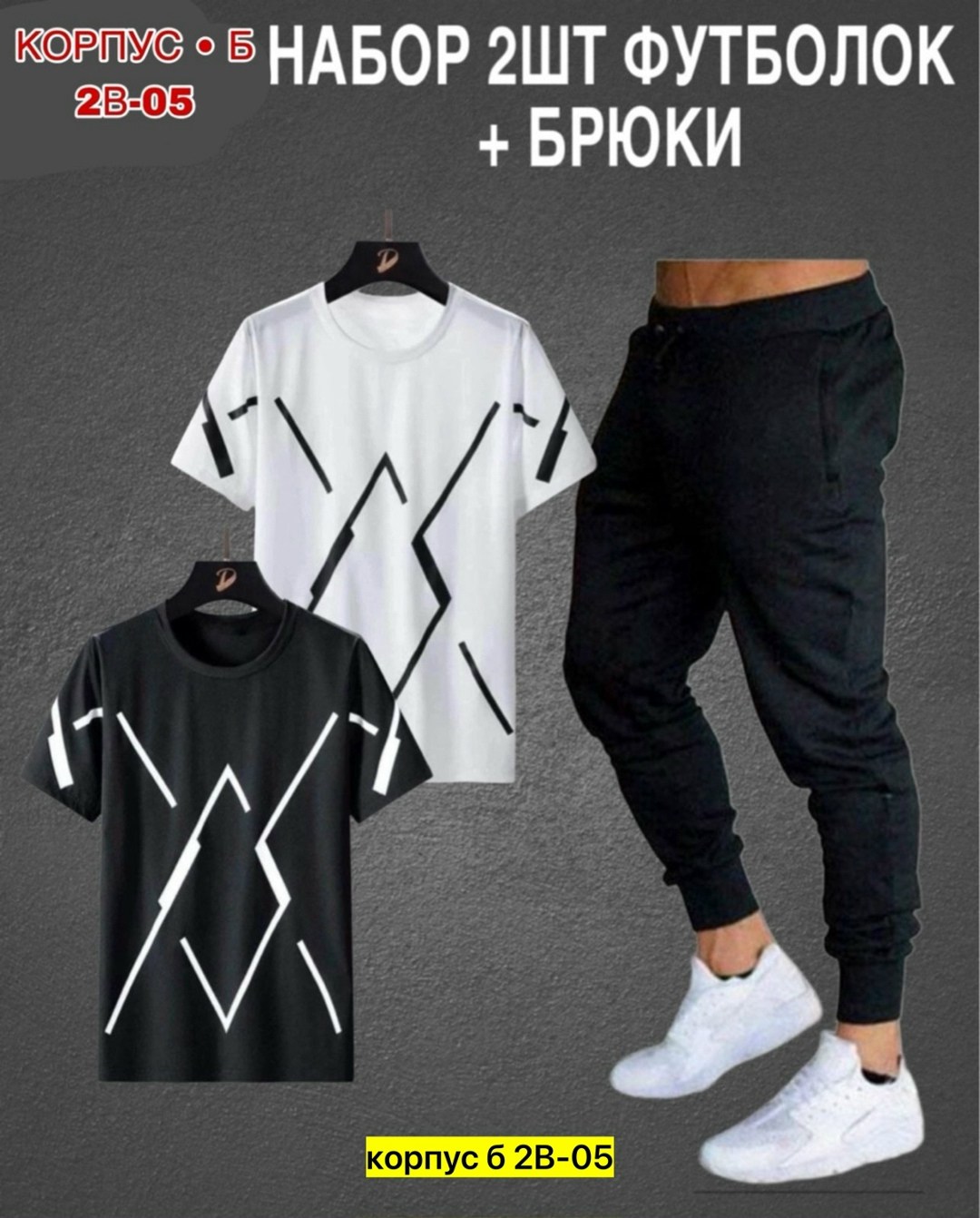 костюмы спортивные мужские,костюм двойка мужской,спортивные костюмы,мужская мода,костюмы для мужчин