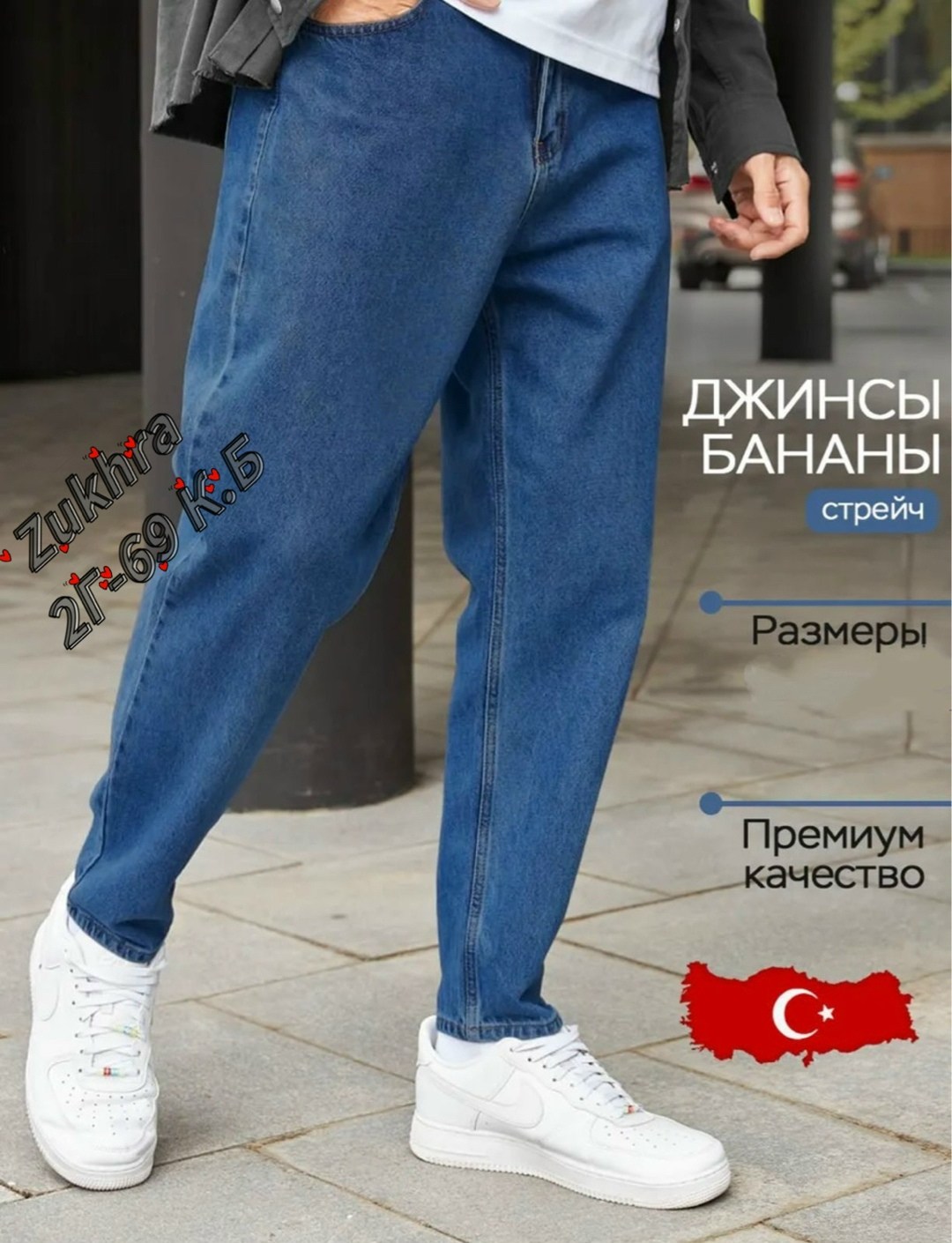 джинсы мужские,мужские джинсы бананы,джинсы для мужчин,мужские широкие джинсы,джинсы мужские бананы широкие