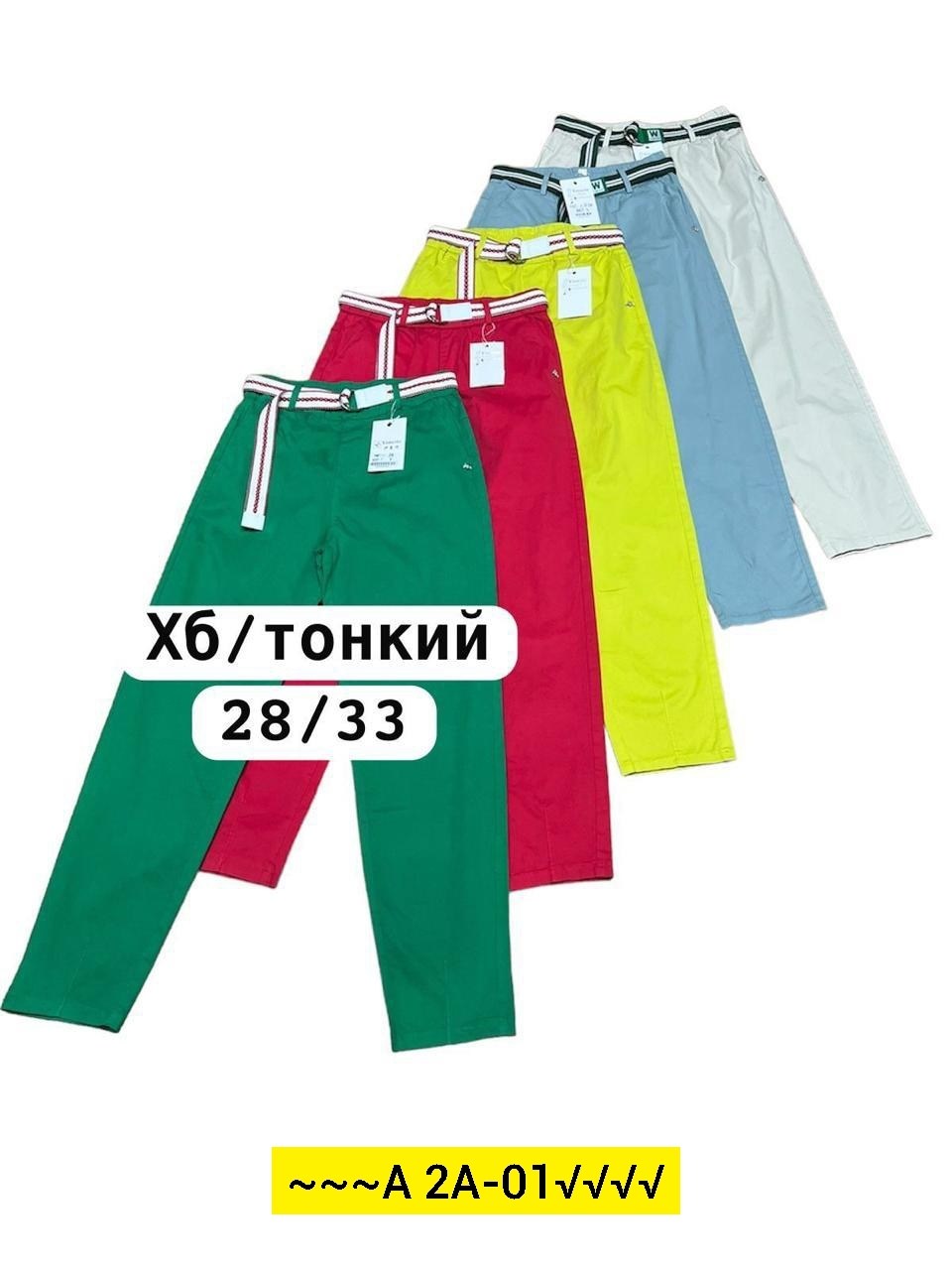 джинсы брюки,джинсы штаны,брюки для девочек,брюки штаны,брюки модные