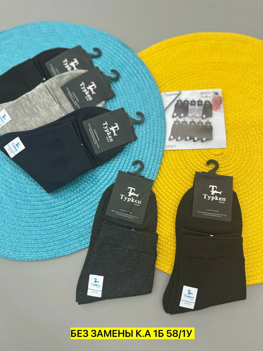 мужские носки,комплект носки мужские,носки мужские средние,носки мужские turkan,мужские носки классические