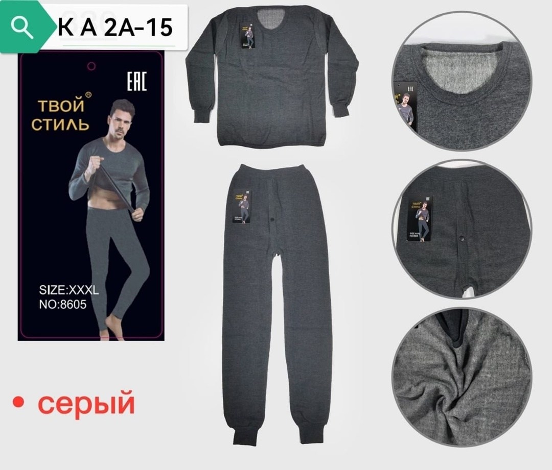 Мужская одежда