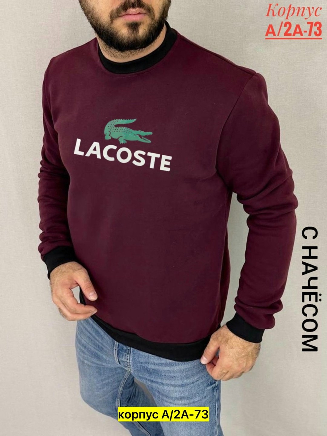 свитшот lacoste,мужские свитшоты,мужские толстовки lacoste,мужская кофта,свитшот lacoste свитшот