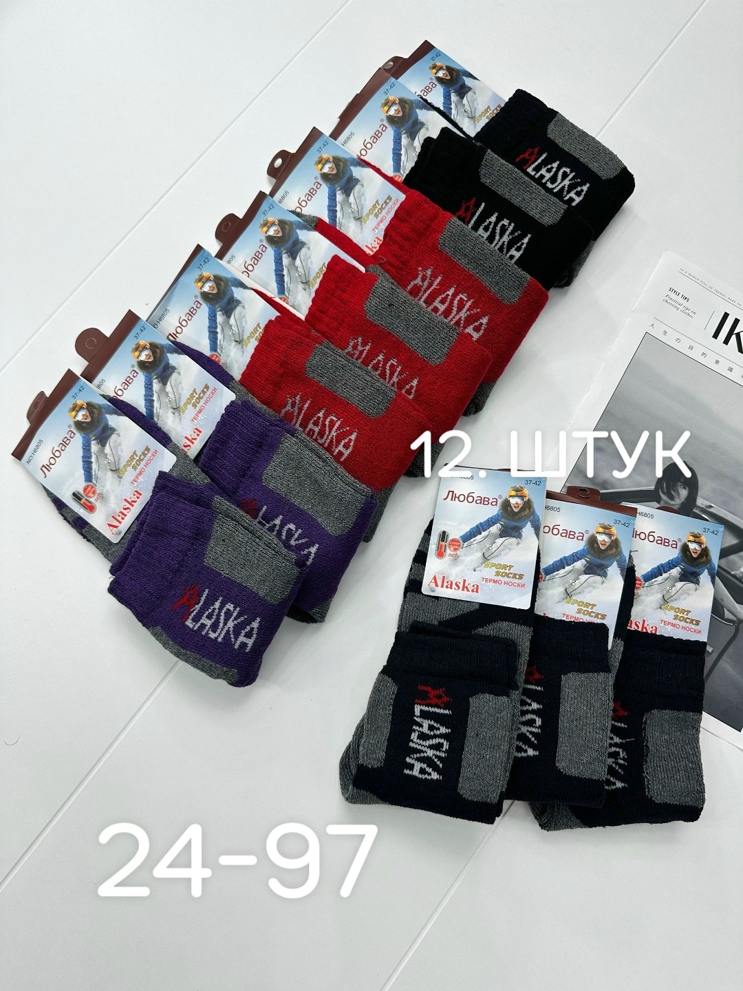 мужские носки,носки термо,носки аляска,женские носки,носки женские 12 пар