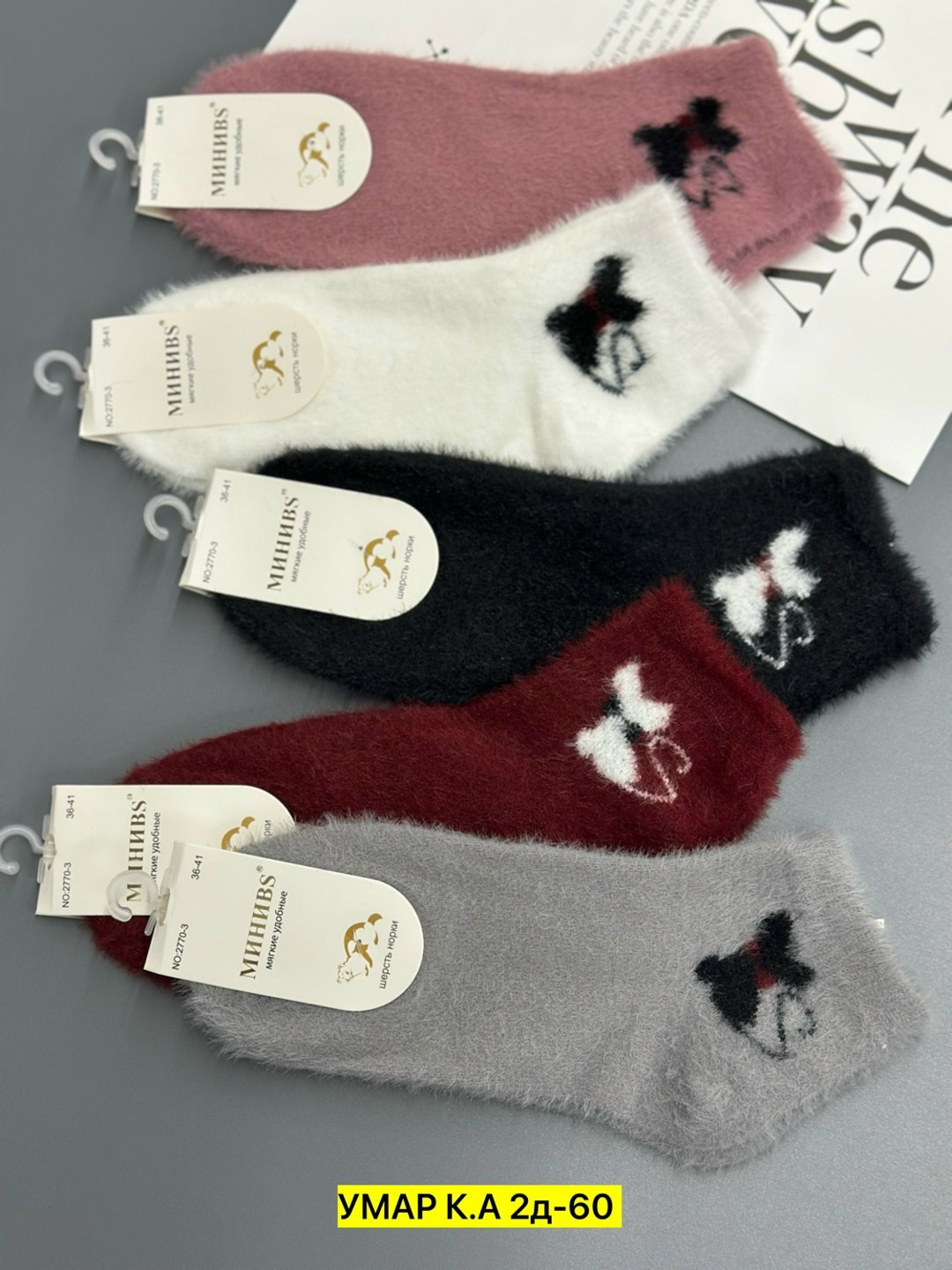 носки женские,носки женские теплые,норка носки женский,носки женские 10 пар,носки женские носки