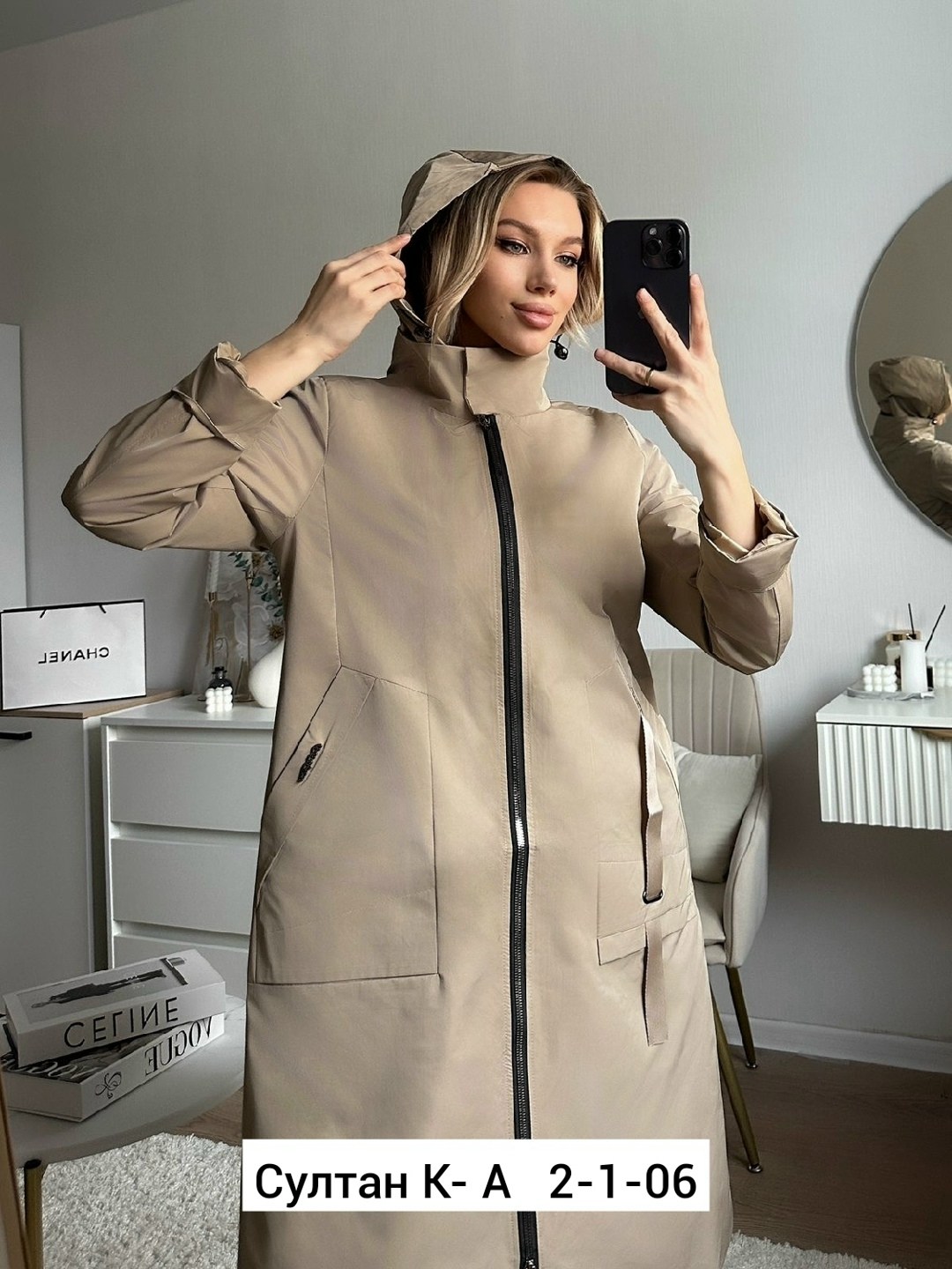 удлиненная куртка,куртка женская,куртка женская демисезонная,демисезонная куртка,куртка демисезонная удлиненная