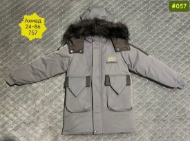 Верхняя одежда