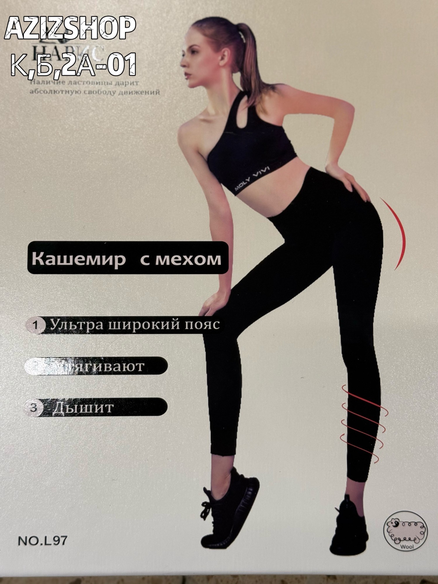 леггинсы с высокой талией,женские леггинсы,легинсы женские,леггинсы спортивные,леггинсы брюки