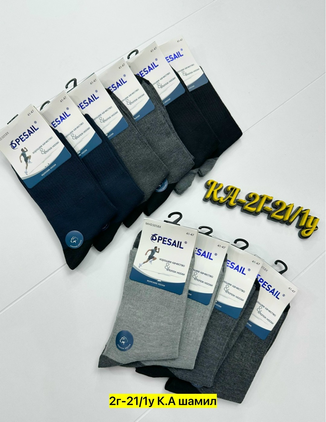 мужские носки,мужские носки махровые,носки мужские 10 пар,комплект носки мужские,мужские носки хлопок