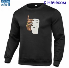 Свитер