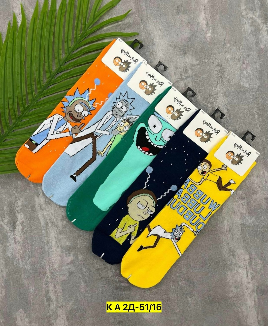 носки рик и морти,носки рик и морти мужские,носки рик,носки мужские комплект 10 пар,носки с принтом рик и морти