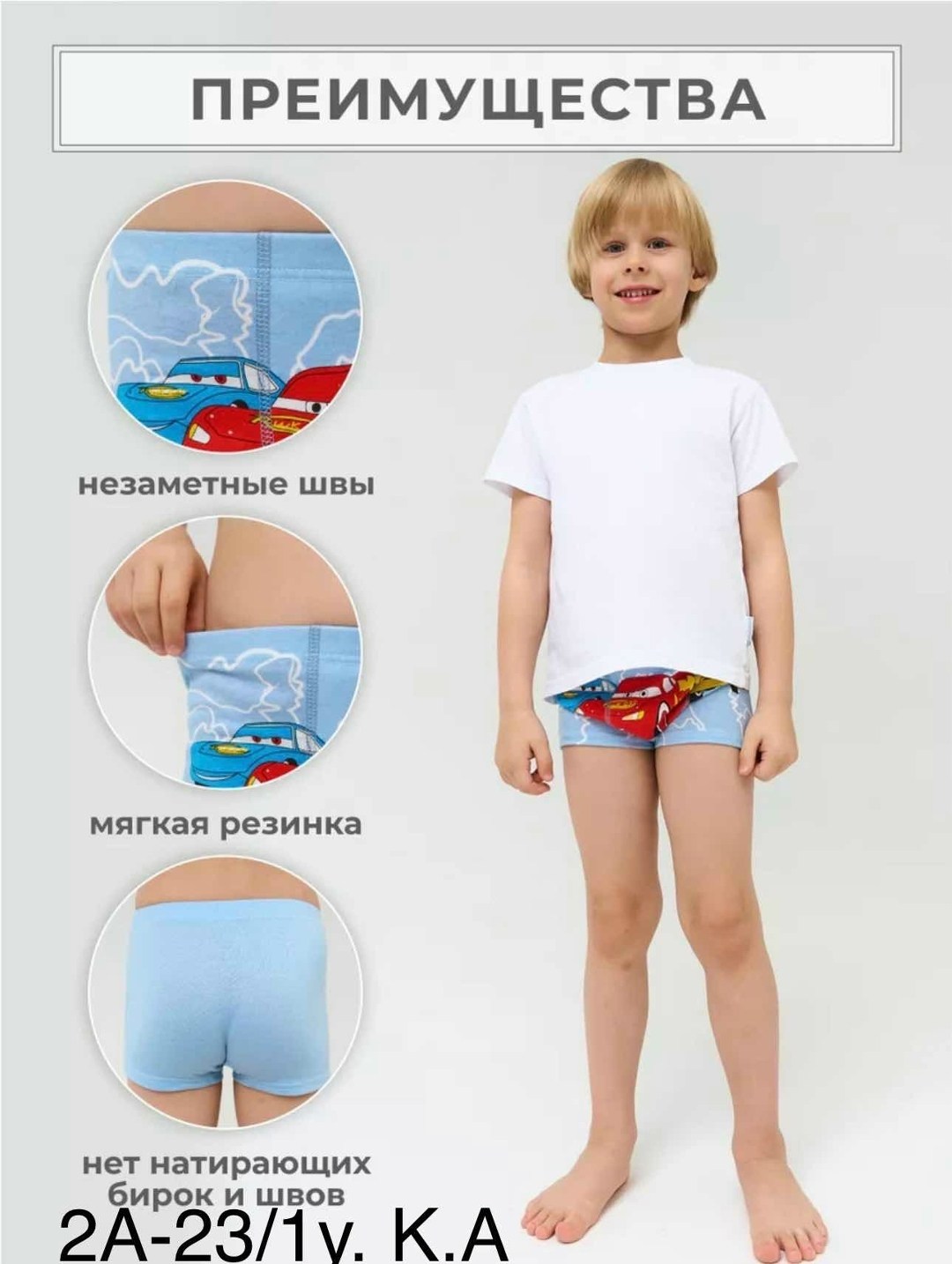 трусы детские для мальчика,трусы для мальчика,трусы для мальчика набор,трусы для мальчика набор боксеров,детское нижнее белье для мальчиков