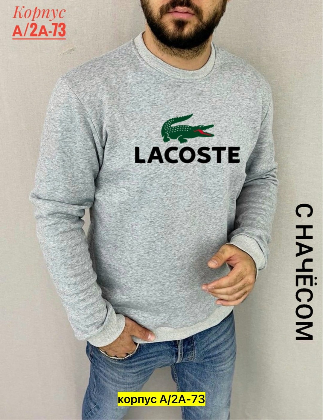 свитшот lacoste,мужские свитшоты,мужские толстовки lacoste,мужская кофта,свитшот lacoste свитшот
