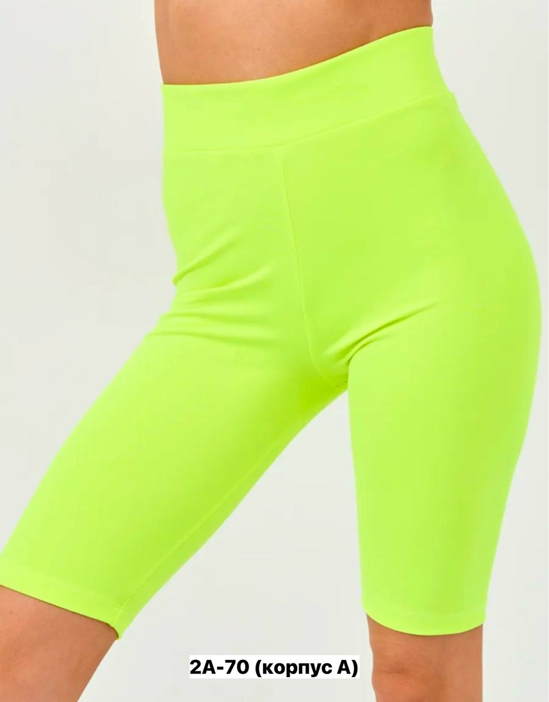 женские спортивные велосипедки,велосипедки салатовые,велосипедки шорты женские,велосипедки леггинсы,велосипедки спортивные с высокой талией