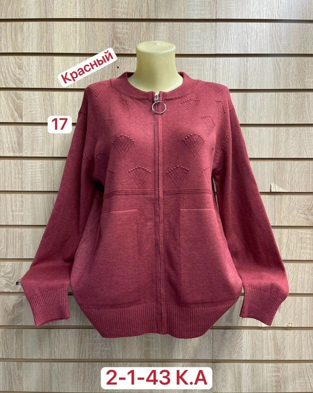 кофта женская,теплая кофта,кофта кардиган,кардиган,кофты большие