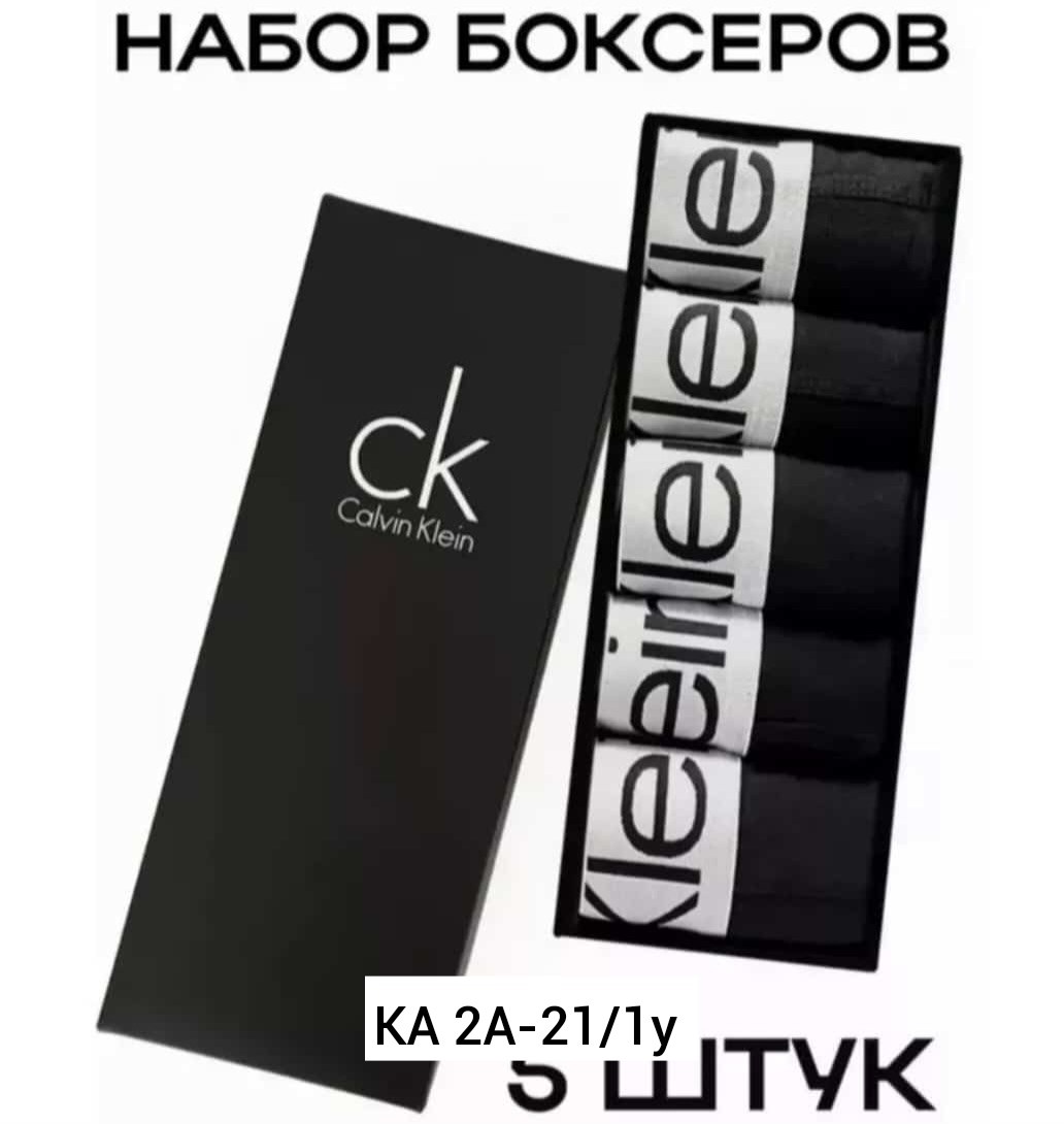 комплект трусов боксеры calvin klein,трусы мужские calvin klein,набор боксеров calvin klein в коробке,набор трусов,набор трусов для мужчин