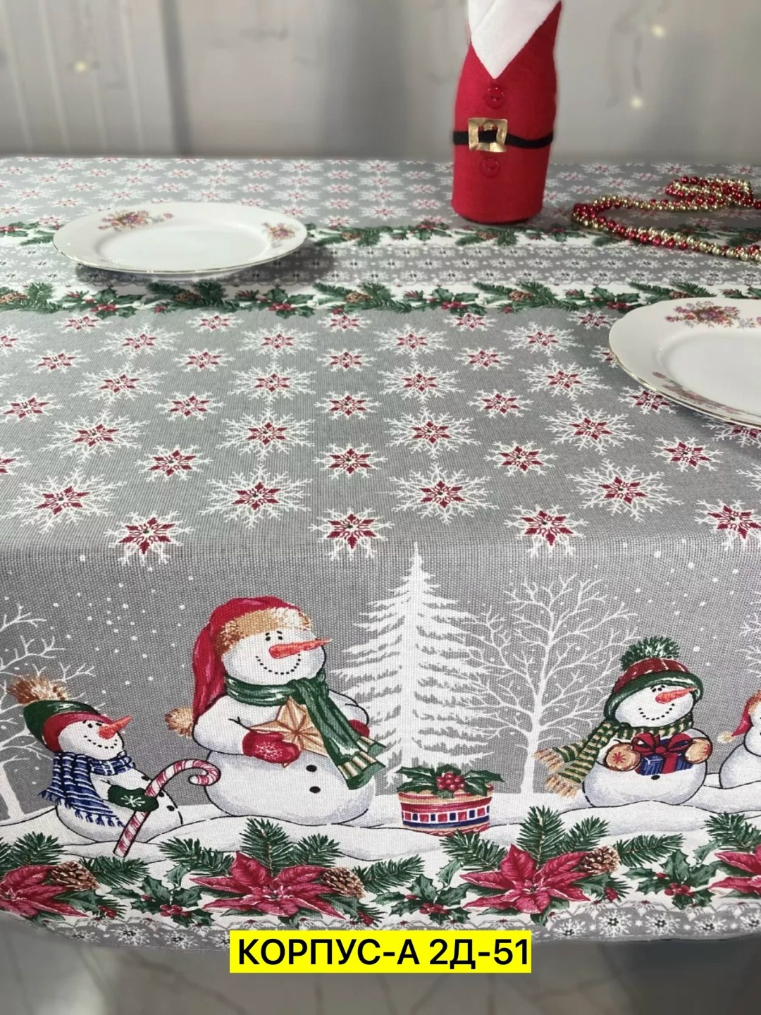 новогодняя скатерть,скатерть прямоугольная новогодняя,ивановский  новогодние скатерти,скатерть лен новый год,новогодние полотенца кухонные