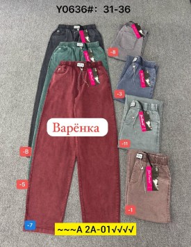 Брюки