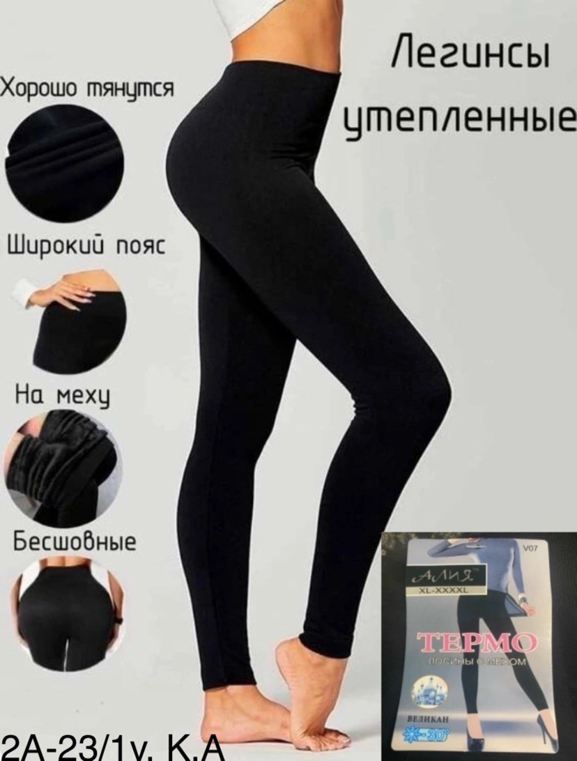 лосины и легинсы,легинсы женские,лосины женские,кашемировые легинсы женские,женские леггинсы