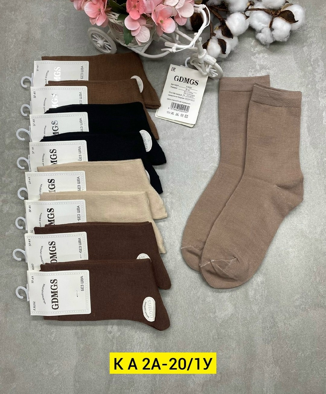 носки женские,носки женские 10 пар,носки оптом,носки базовые,комплект носки женские