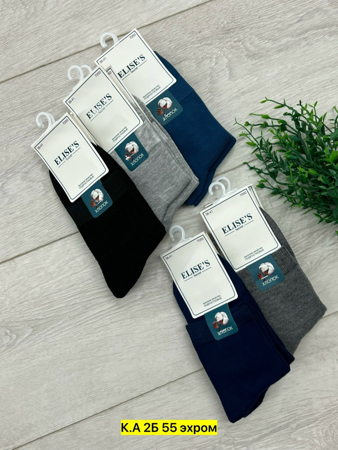 носки мужские,носки пара,носки женские и мужские,носки комплект,носки мужские средние