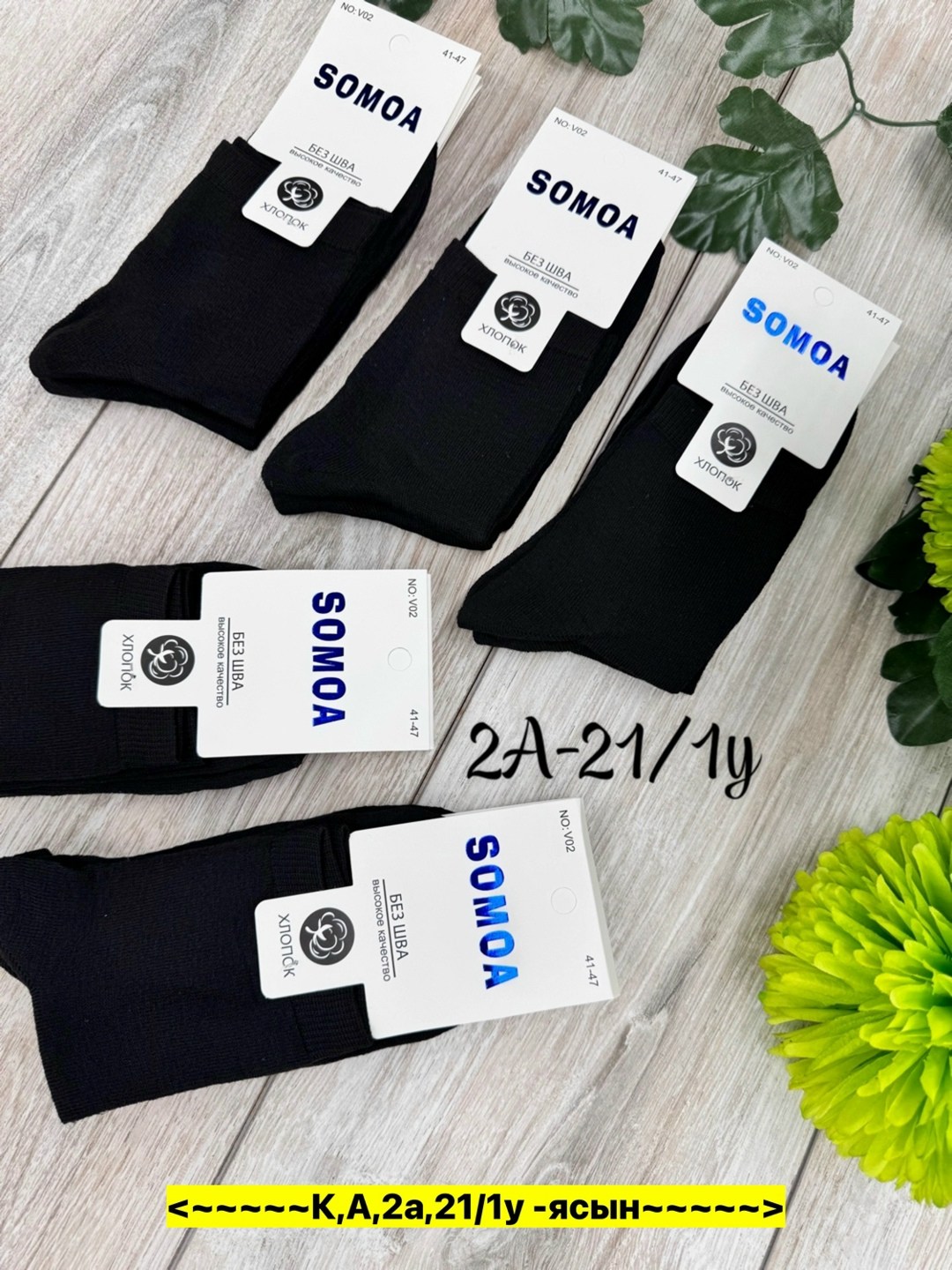 носки мужские,мужские носки классические,комплект носки мужские,носки классик,носки комплект