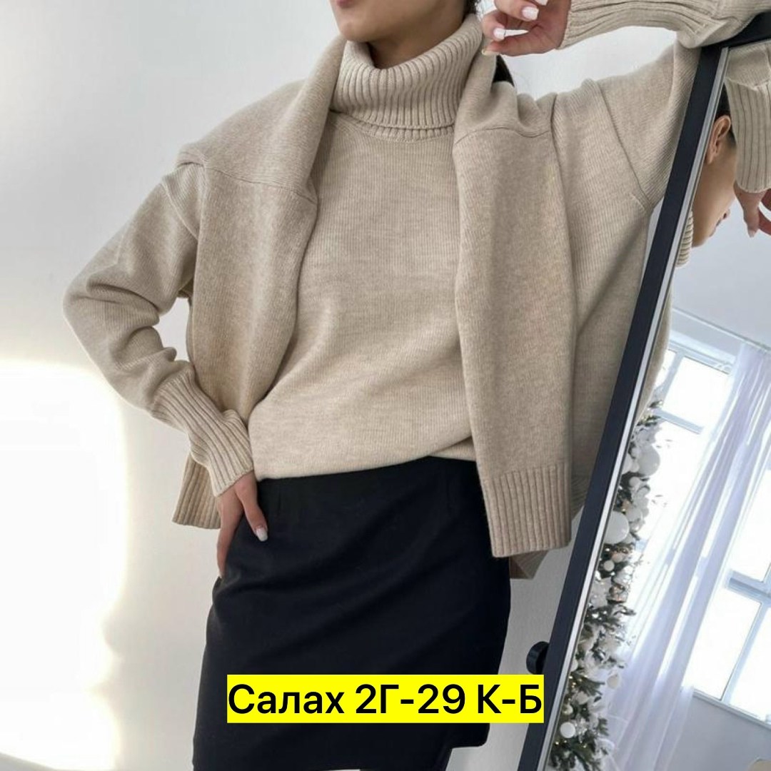 свитер модный,женские кофты,женские свитера,свитер,бежевый свитер оверсайз