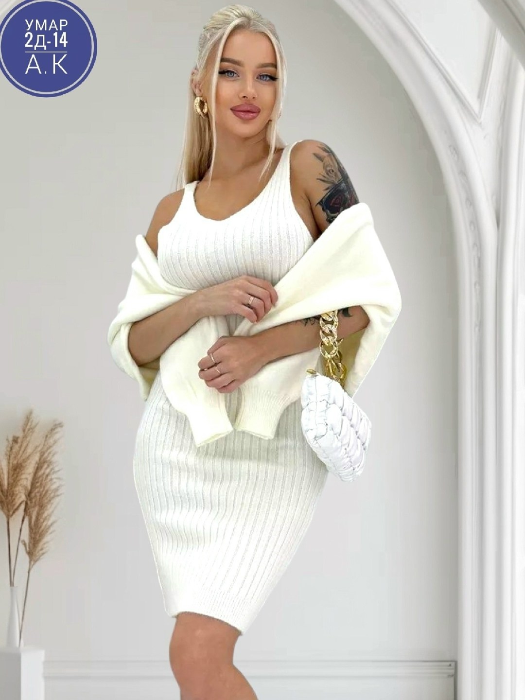 трикотажные костюмы,трикотажное теплое платье,костюм платье и свитер теплый,костюм платье с кофтой,вязаные костюмы женские