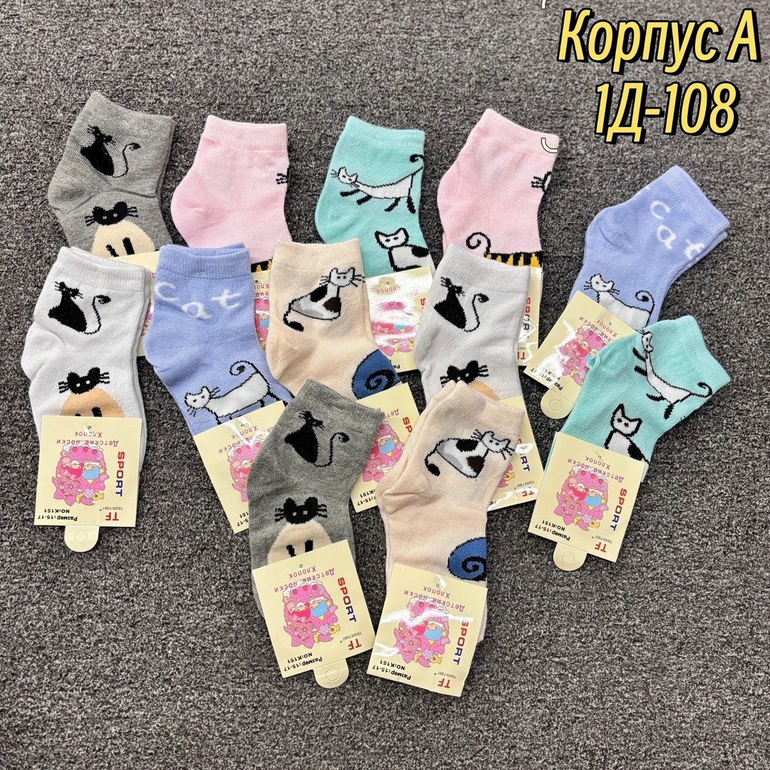 детские носки,носки для девочек,носки дeтские,носочки детские,детские носки для девочек