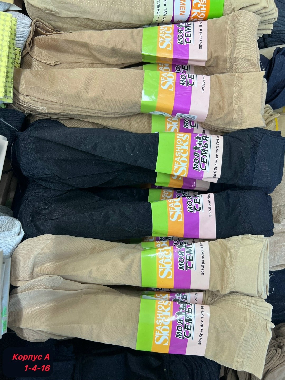 капроновые носки,и носки,носки женские капроновые,носки для женщин,носки женские капроновые набор 10 пар