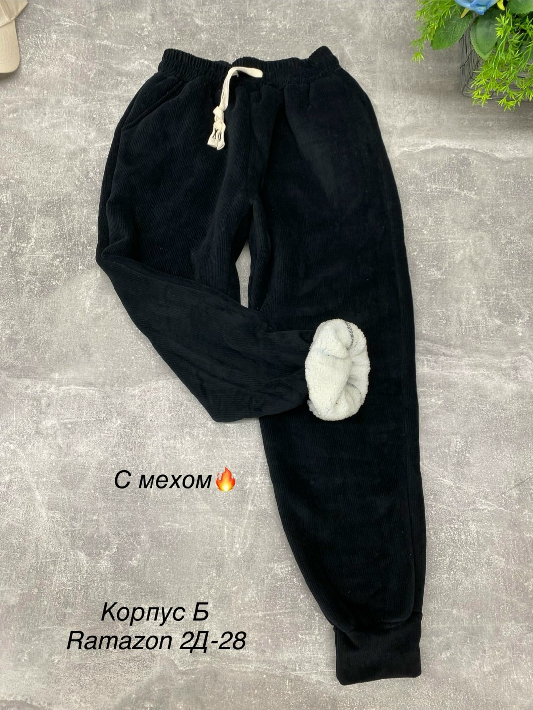 повседневные штаны,флисовые брюки,брюки штаны,трикотажные брюки,повседневные брюки