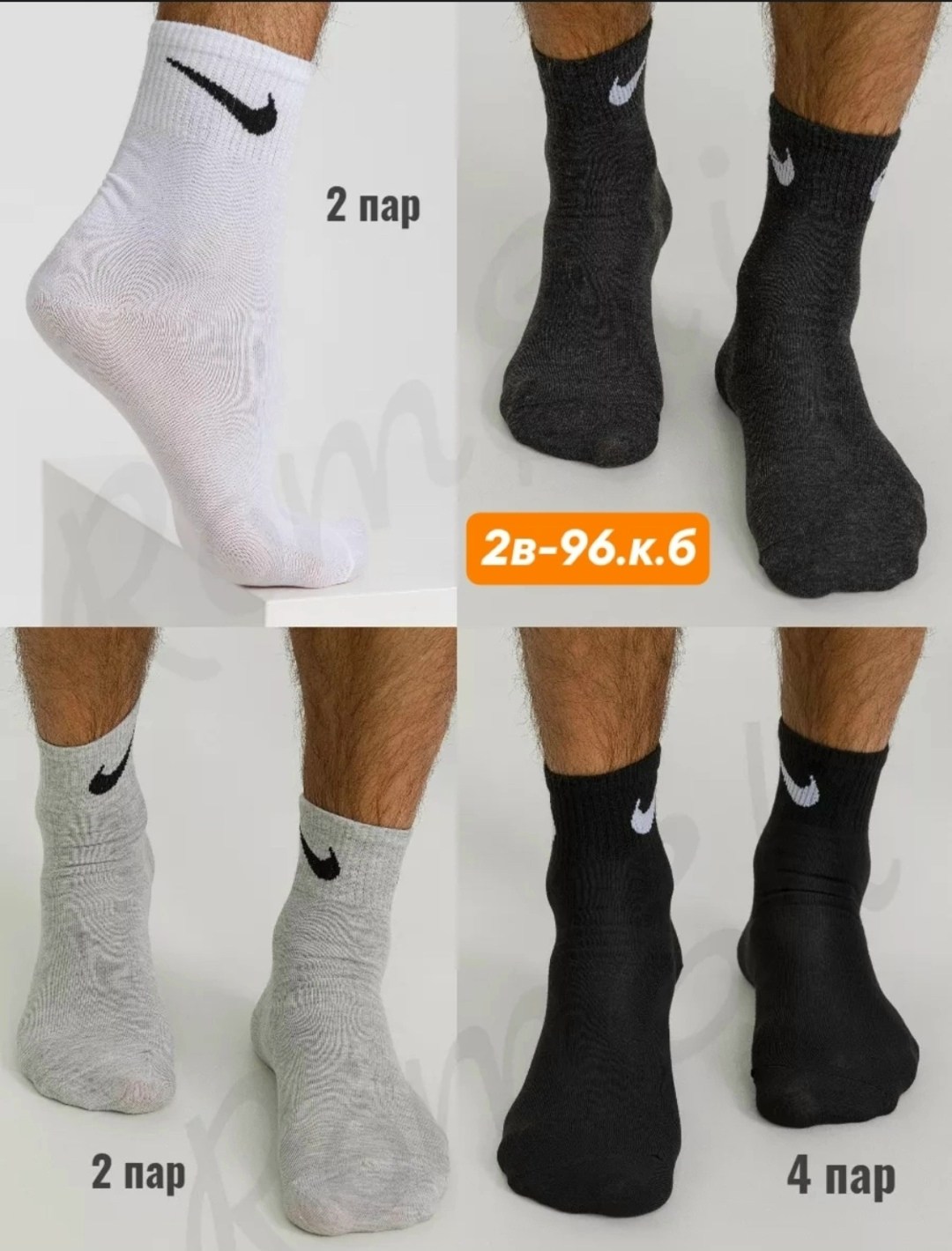 носки найк белые,носки найк мужские короткие,носки спортивные,носки nike белые,носки найк