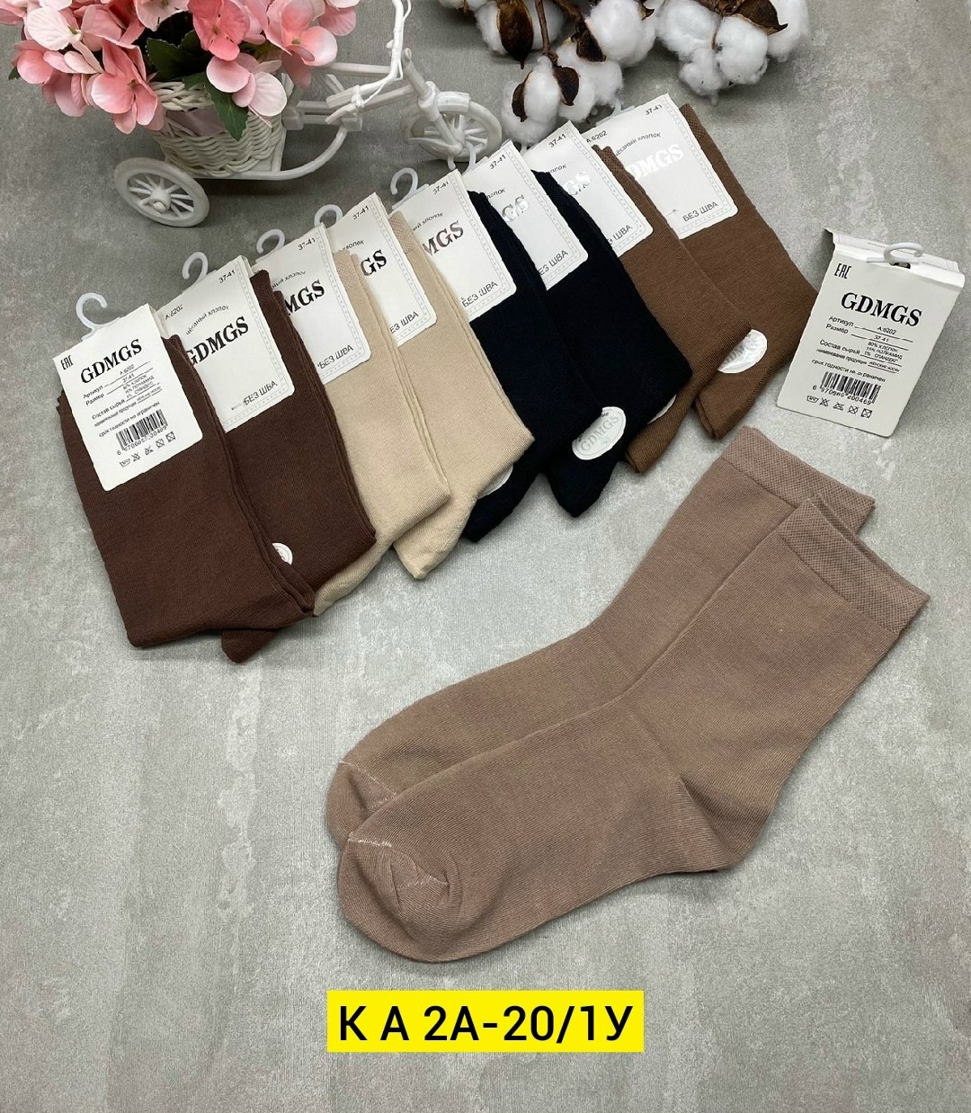 носки женские,носки женские 10 пар,носки оптом,носки базовые,комплект носки женские