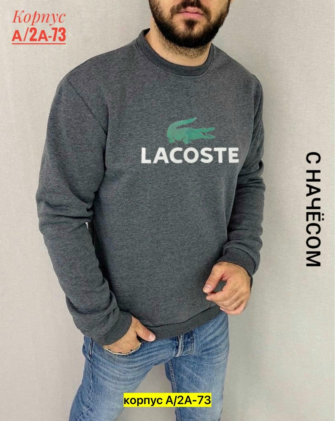 свитшот lacoste,мужские свитшоты,мужские толстовки lacoste,мужская кофта,свитшот lacoste свитшот