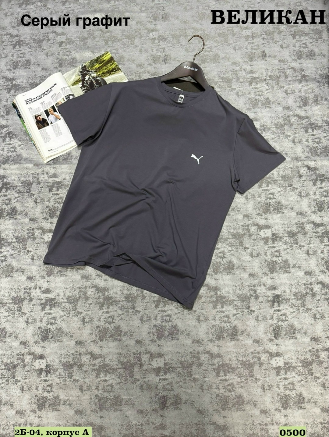 футболка темно серая,мужская футболка черная, ,мужская футболка,футболка серая мужская