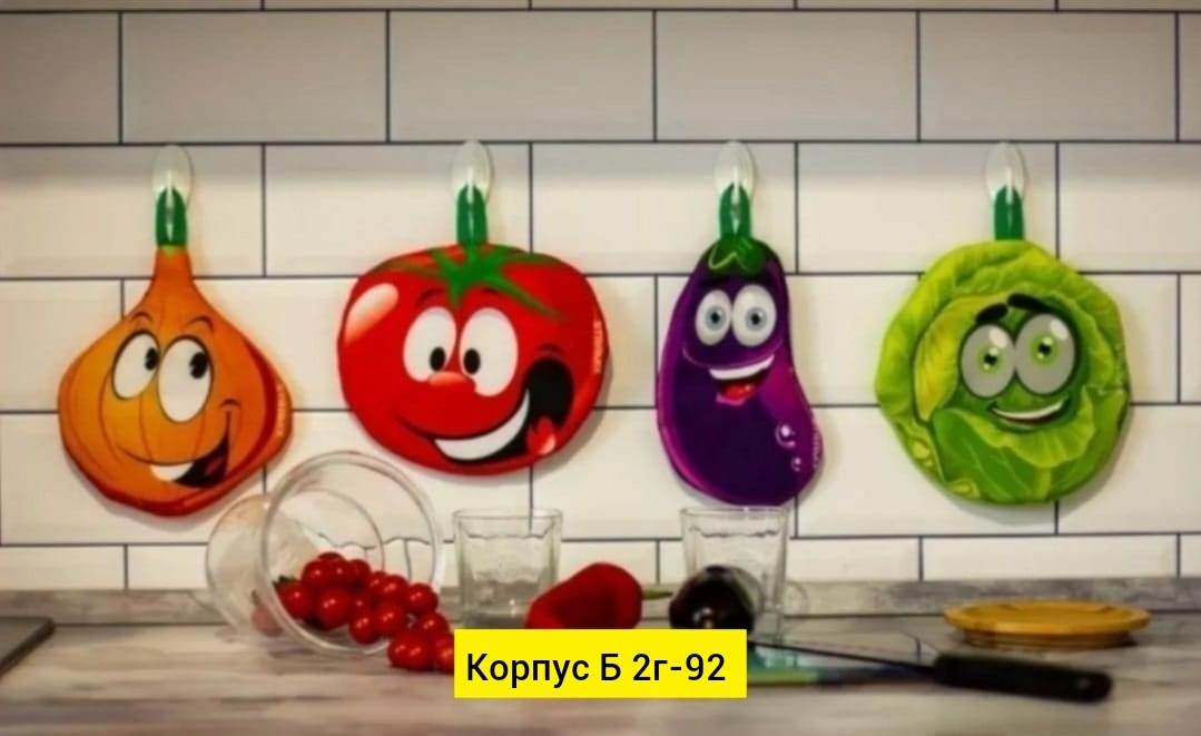 прихватка веселые овощи,овощей и фруктов,кухонная прихватка,товары для кухни,прихватки для кухни
