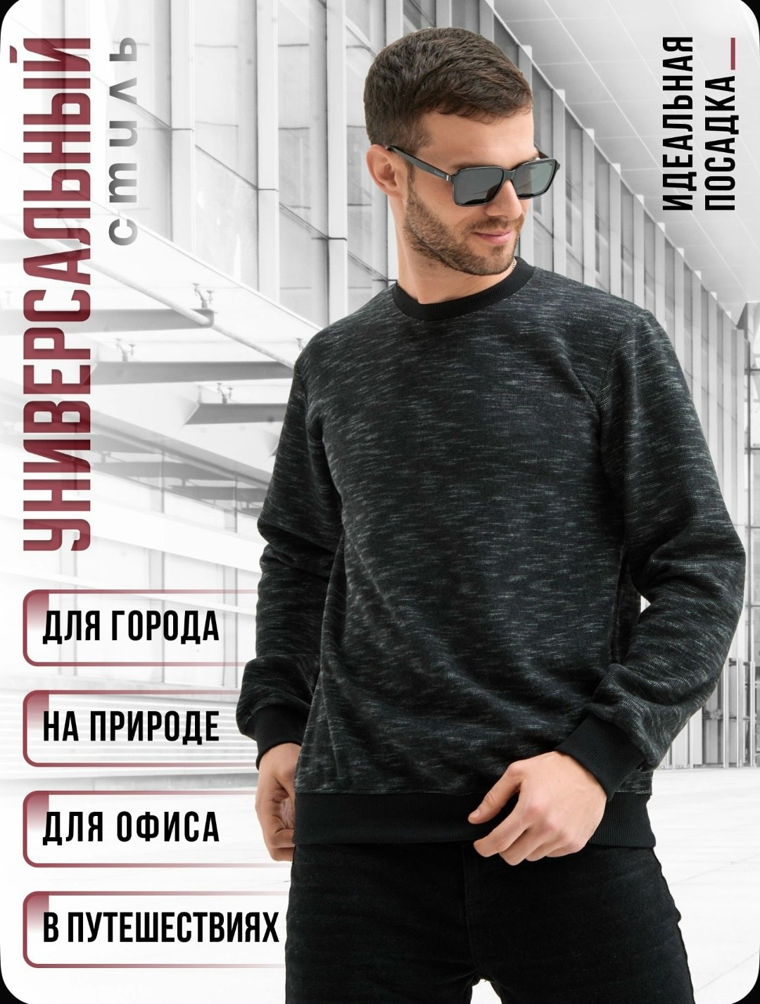 мужские свитшоты,джемпер,мужские джемпера,джемпер мужской трикотажный,кофта мужская