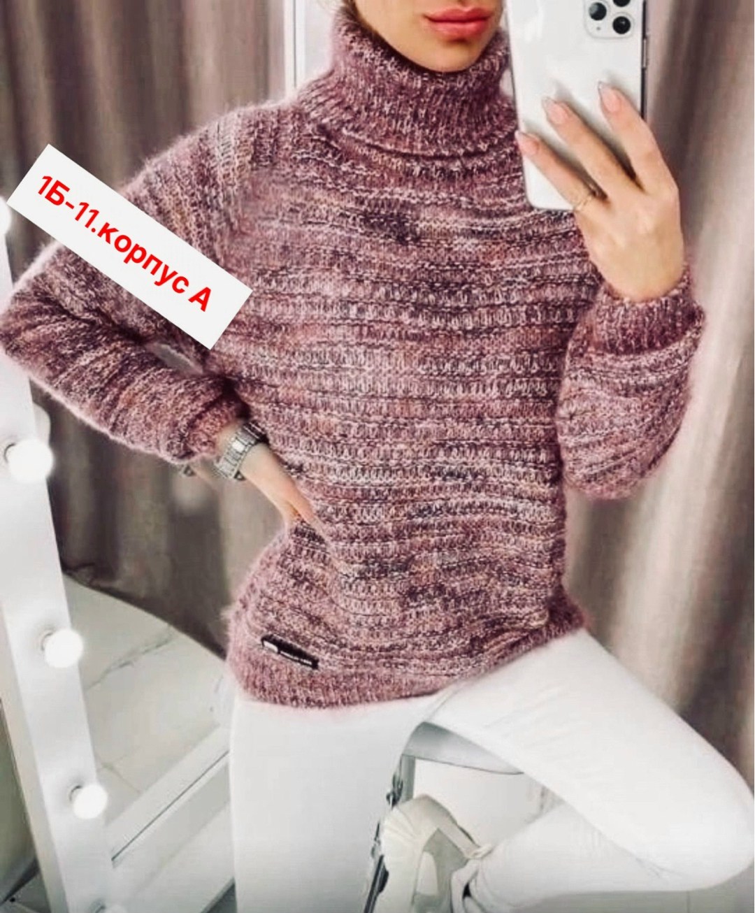 свитер вязаный с горлом,вязаная кофта,женский вязаный свитер,вязаные свитера,свитера женские