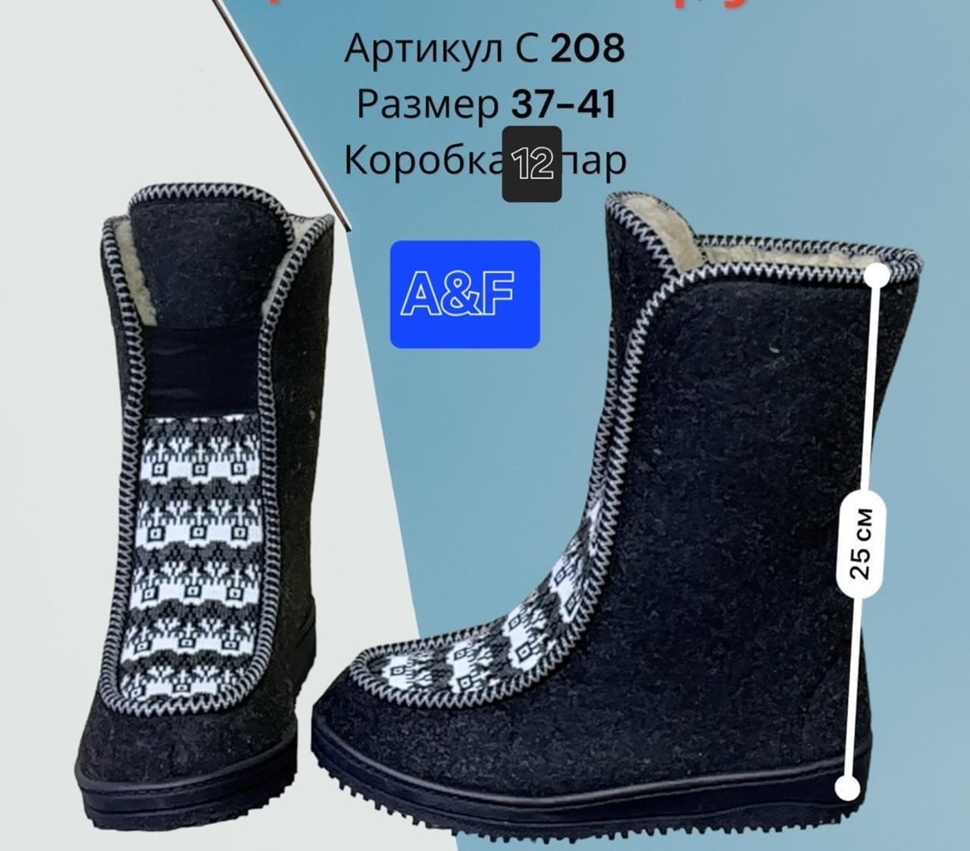 ,войлочная ,сапожки,валенки детские,сапожки войлочные