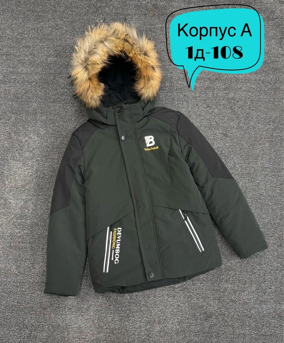 куртка для мальчика,зимняя куртка для подростка,зимняя куртка для мальчика,куртка зимняя,куртка детская