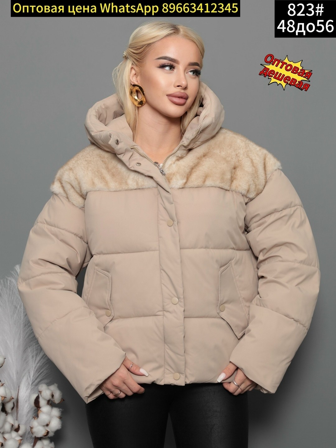 куртка зимняя женская,куртка зима,демисезонная куртка женская,женские куртки,женские куртки зима