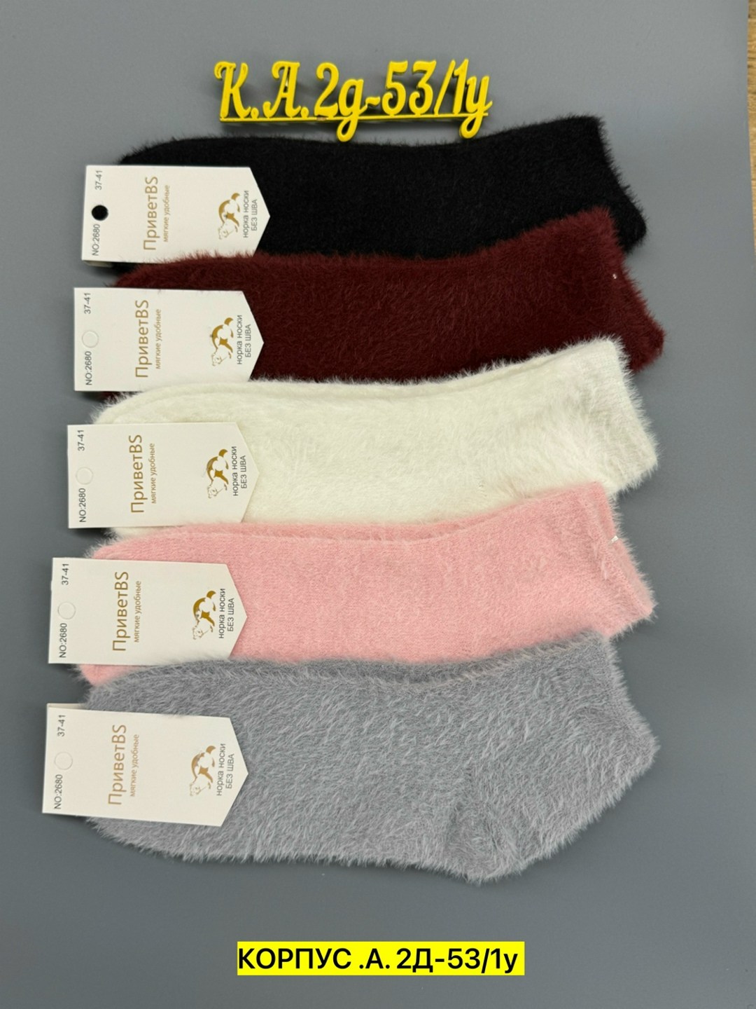 носки женские,женские теплые носки,носки норка,носки теплые,носки теплые для девочки