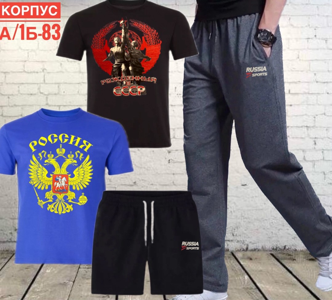 костюмы спортивные мужские,костюм спортивный мужской шорты,спортивные костюм,спорт костюм,женские костюмы спортивные