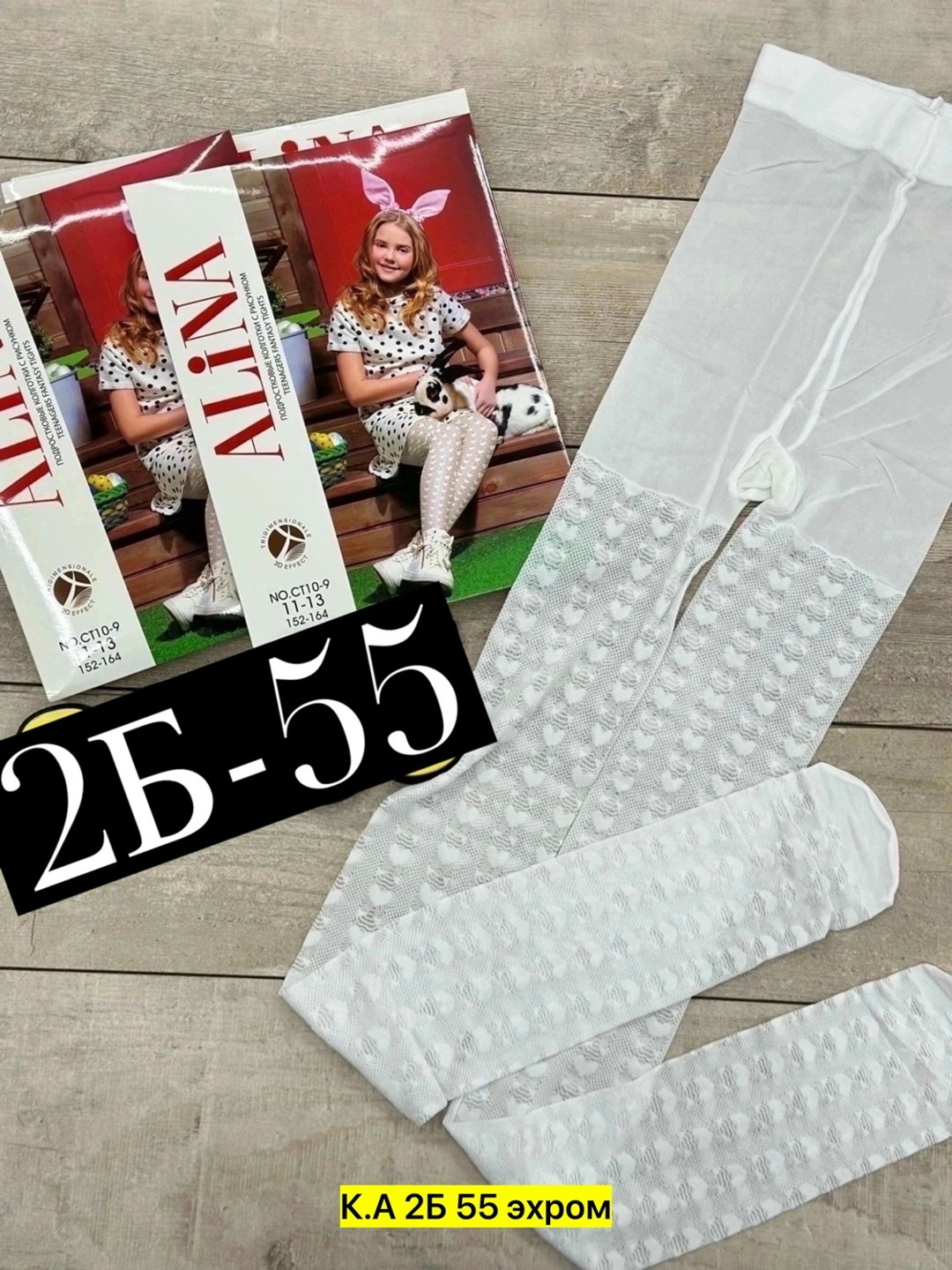 колготки детские,детские белые колготки,детские колготки для девочек,колготки для детей,колготки для девочек