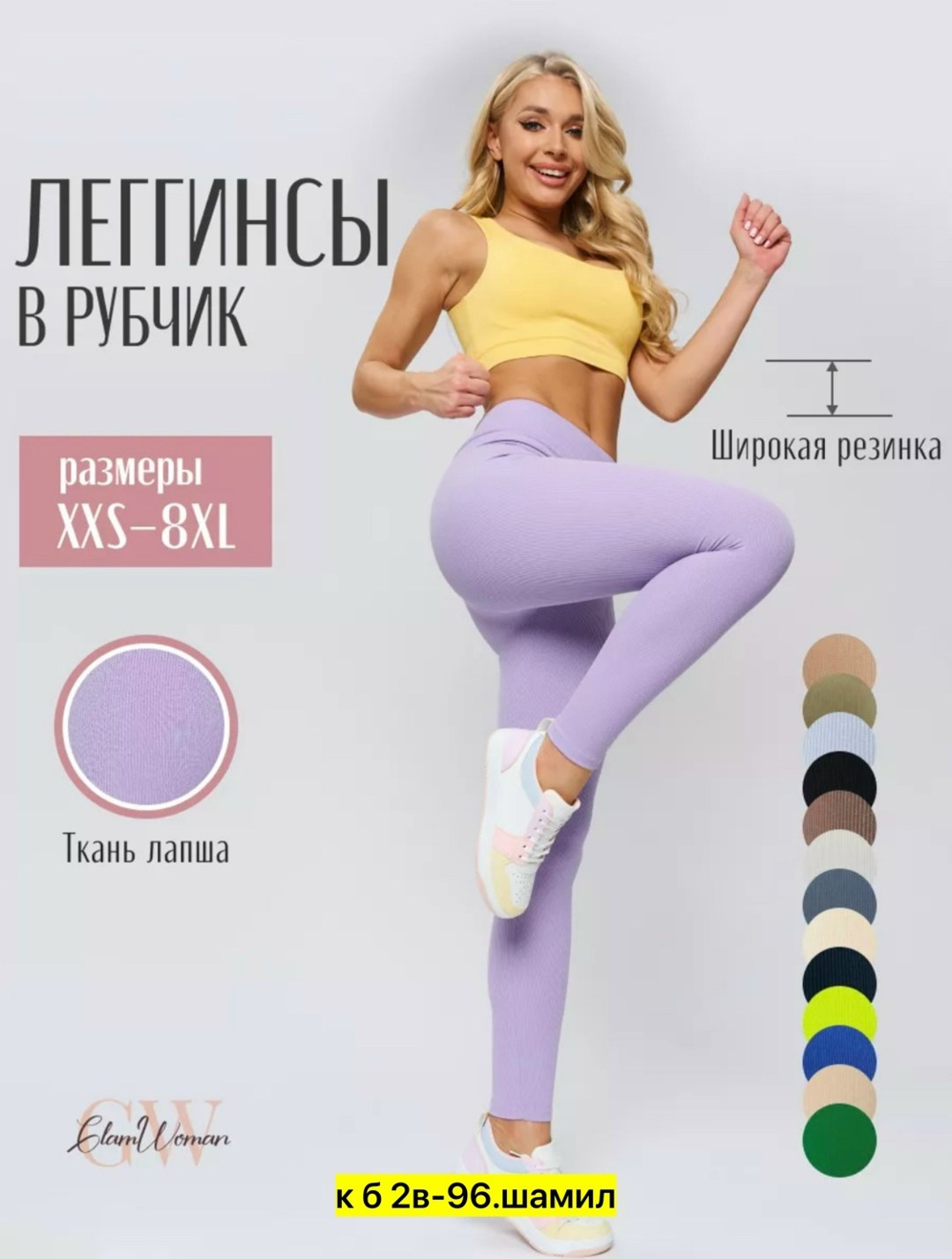 леггинсы в рубчик спортивные glam woman,леггинсы в рубчик спортивные,теплые леггинсы,леггинсы шерстяные леггинсы кашемир,легинсы женские