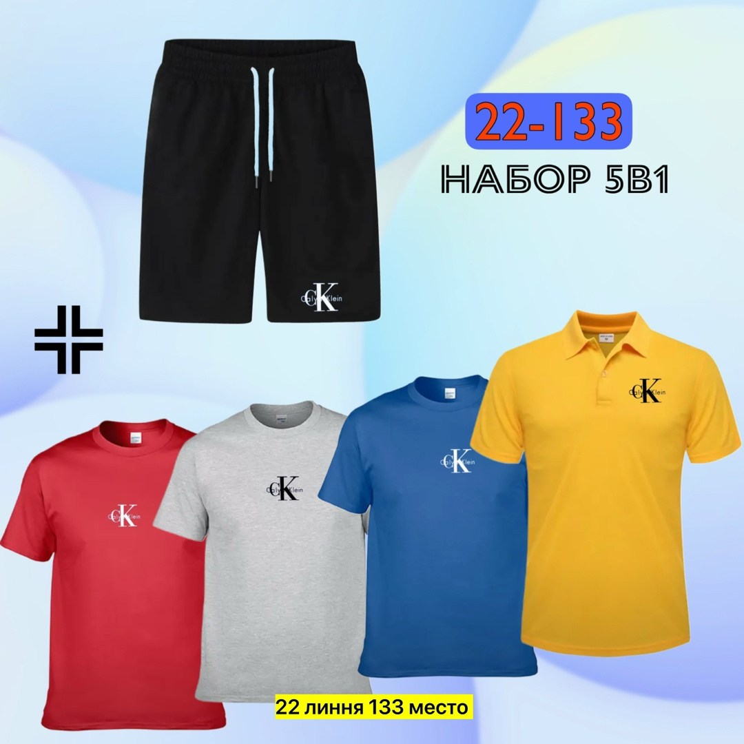 комплект футболки,спортивные комплекты,мужские комплекты,мужские спортивные комплект