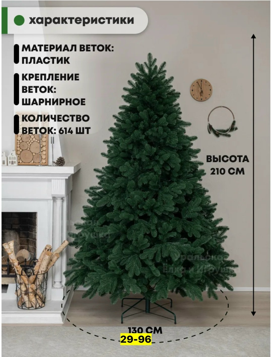 ель искусственная,искусственная елка,литая искусственная елка,елка литая,ель